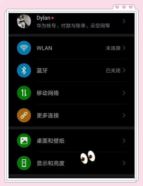 怎么把手机的黑色调回白色