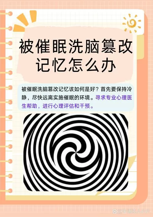 校草被催眠洗脑篡改记忆缩略图