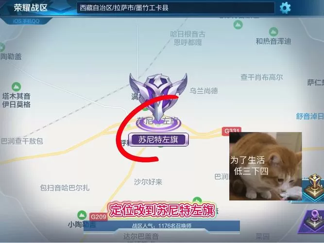 王者荣耀战区修改器软件2021
