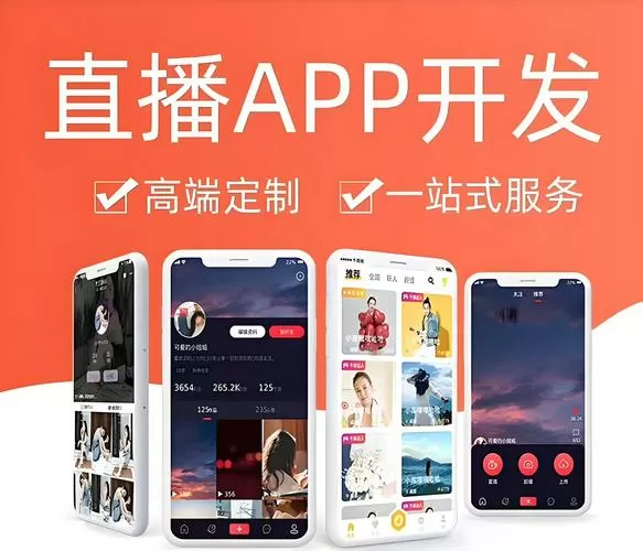 好秀直播软件