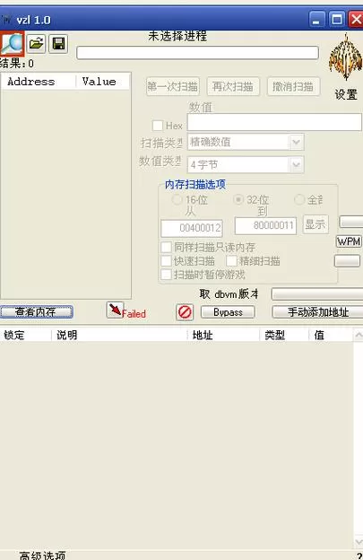 ve修改器下载