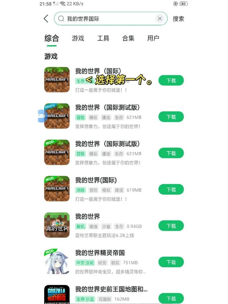 我的世界国际版全模组免费版