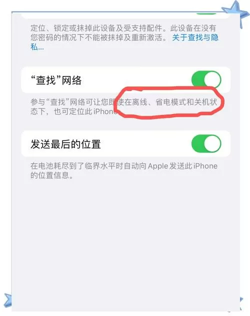 手机关机了还能定位到准确位置吗