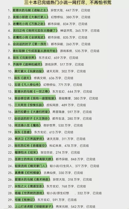 七秒小说热门排行榜