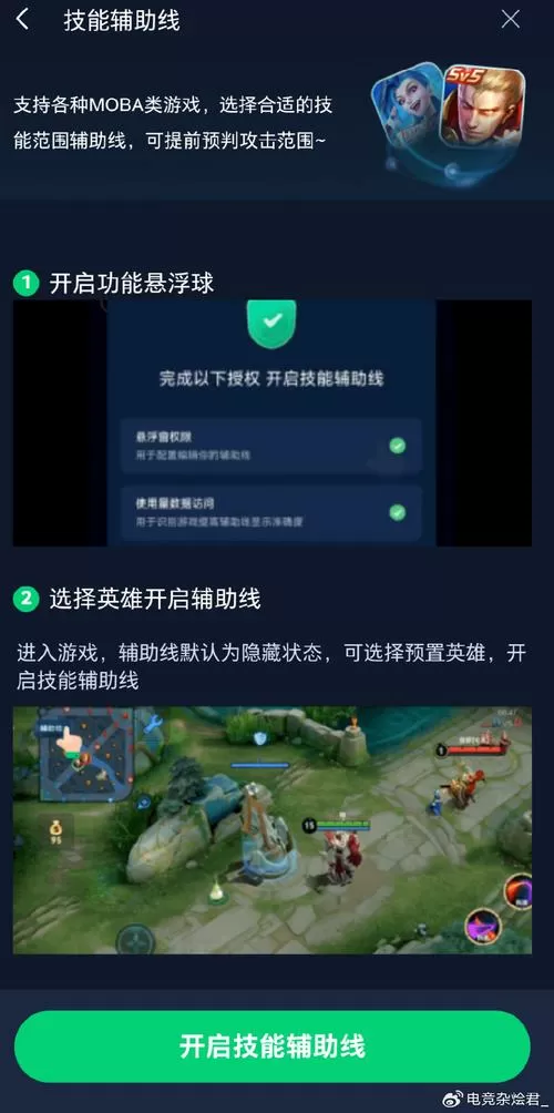 王者荣耀内置作弊菜单修改器最新版截图