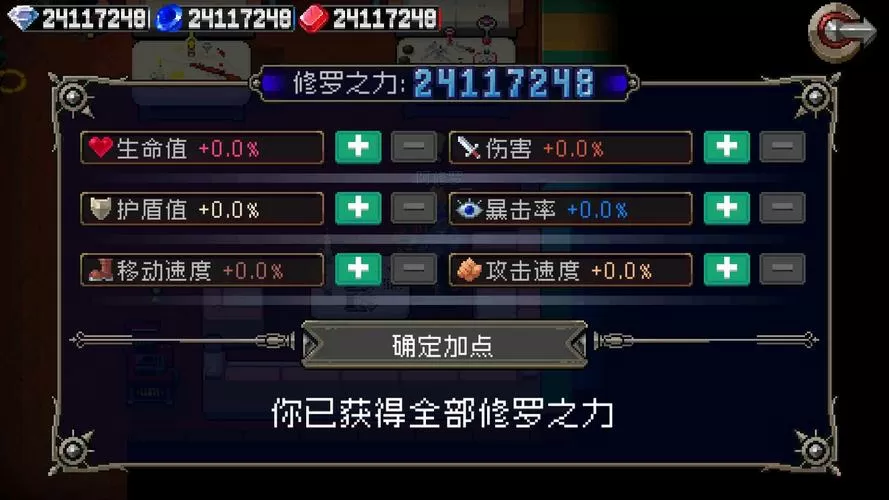 战魂铭人修改器无cD无限血