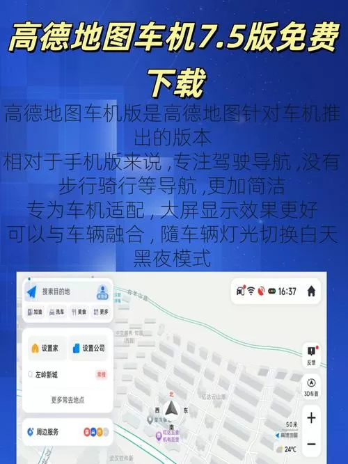 高德导航怎么下载到车载sd卡