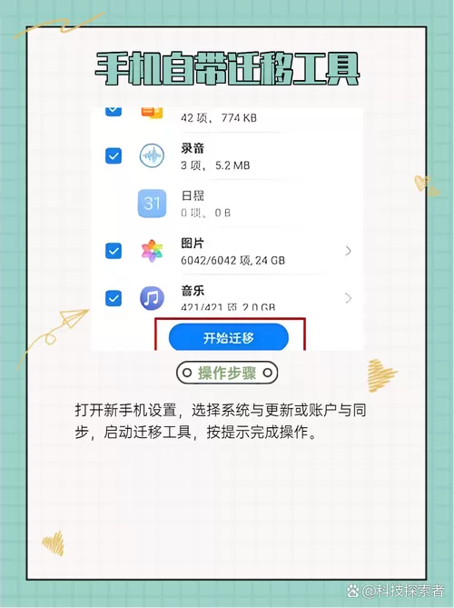 小米手机如何把相册移到新手机上
