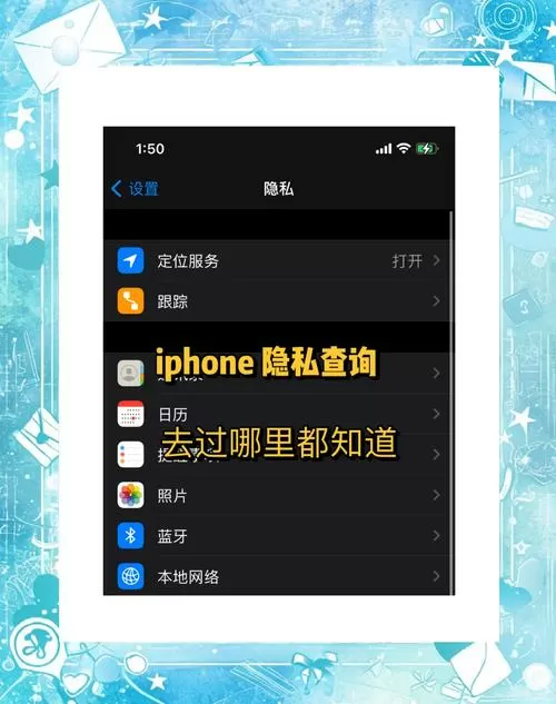 苹果手机怎么查找足迹记录