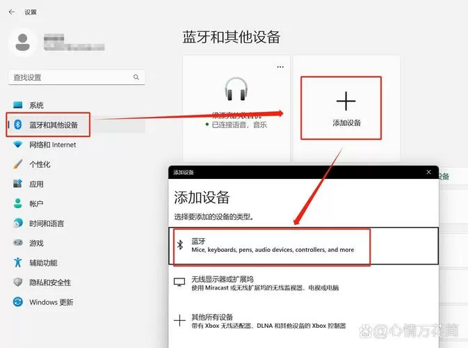 华为蓝牙耳机怎么连接笔记本