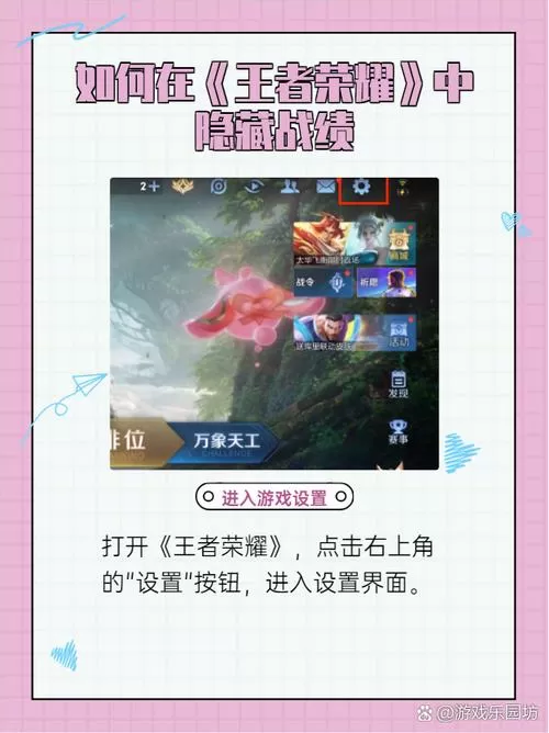 微信王者荣耀战绩怎么隐藏