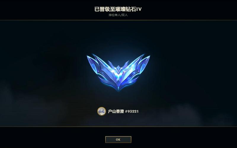 lol手游上钻石难吗