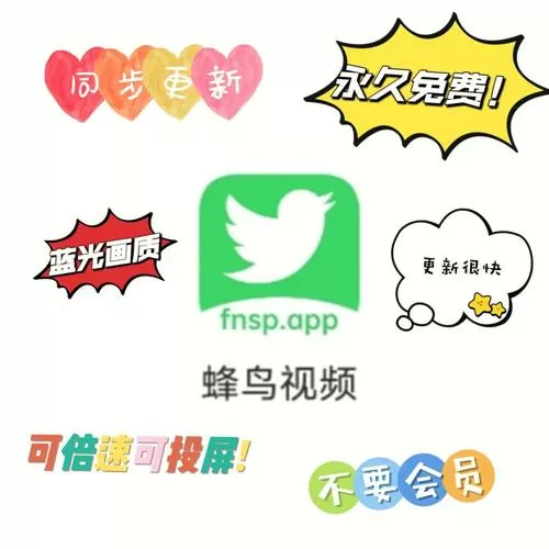 蜂鸟助手免费版下载