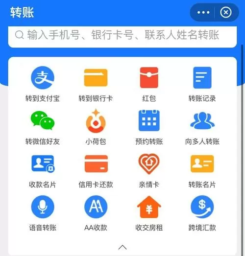 支付宝别人转账给我怎么接收
