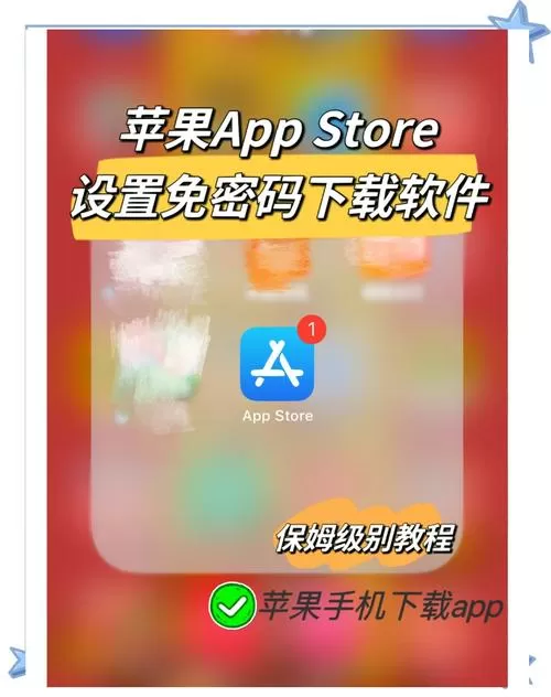 手机应用商店自动下载软件怎么办