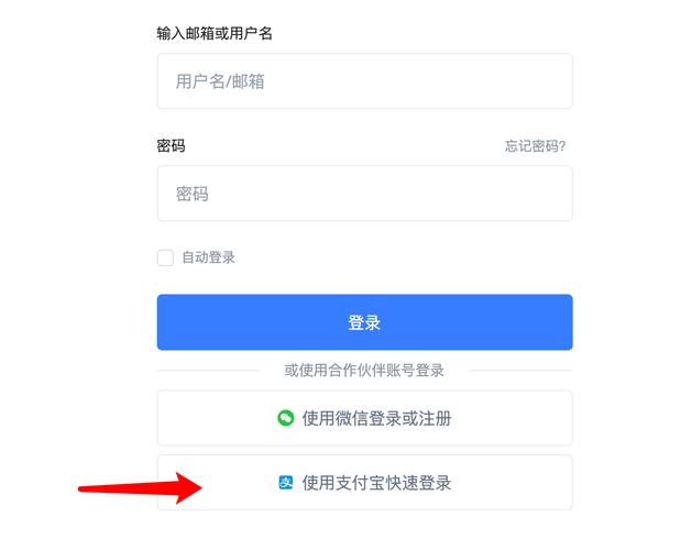 别人知道支付宝账号密码可直接登录