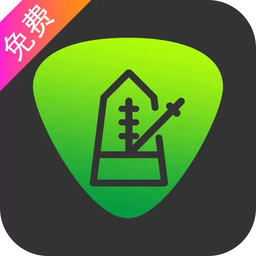 音乐节拍器免费下载