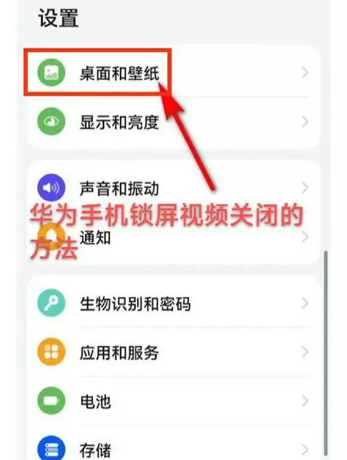 手机帧数限制怎么解除