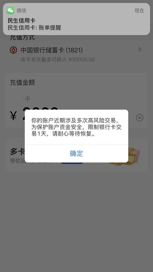 交易已超过银行卡支付限额云闪付