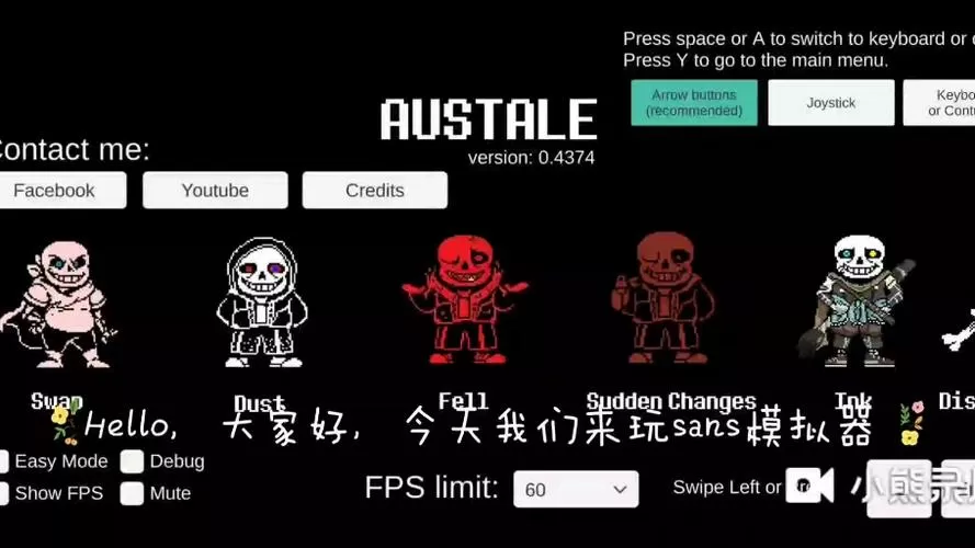 sans模拟器下载中文版