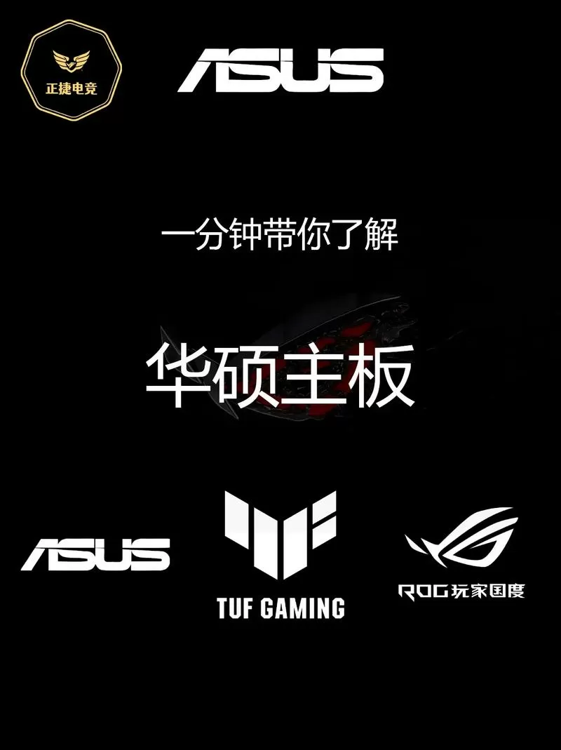 华硕主板安装程序要安装吗