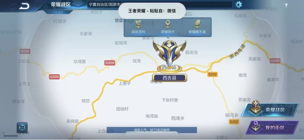 王者荣耀战区修改器2020安卓版下载
