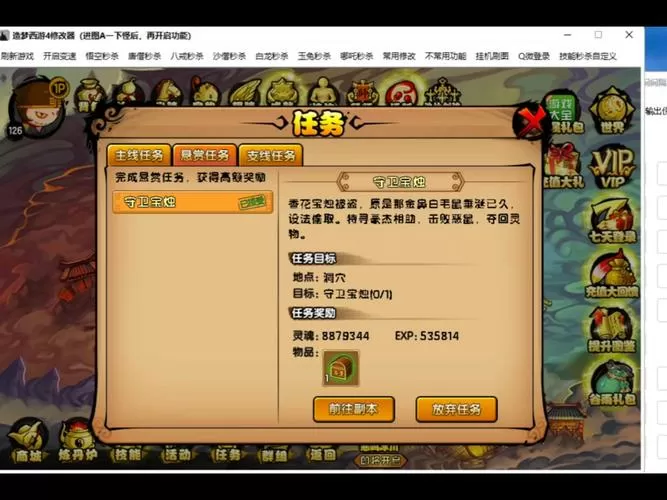 造梦西游4手游免费脚本挂机x8沙箱