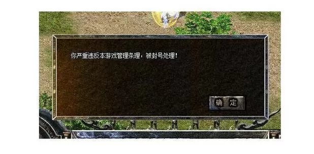 传奇多开限制怎么解决