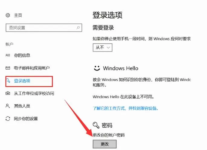 XP电脑登录密码忘了怎么解除