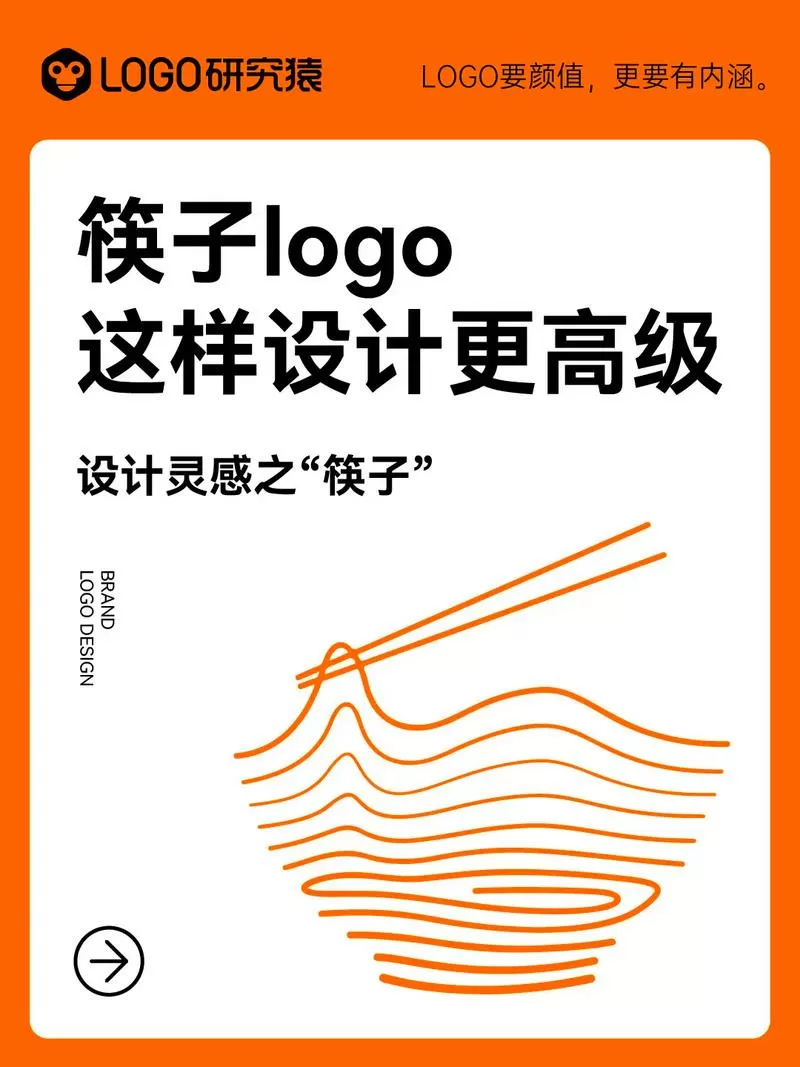 筷架的雅称