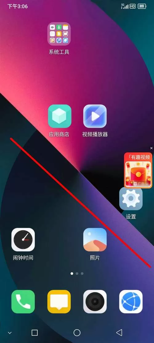 手机看视频老是弹出广告