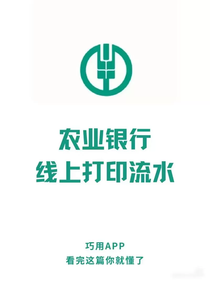 手机农行掌上银行下载安装桌面