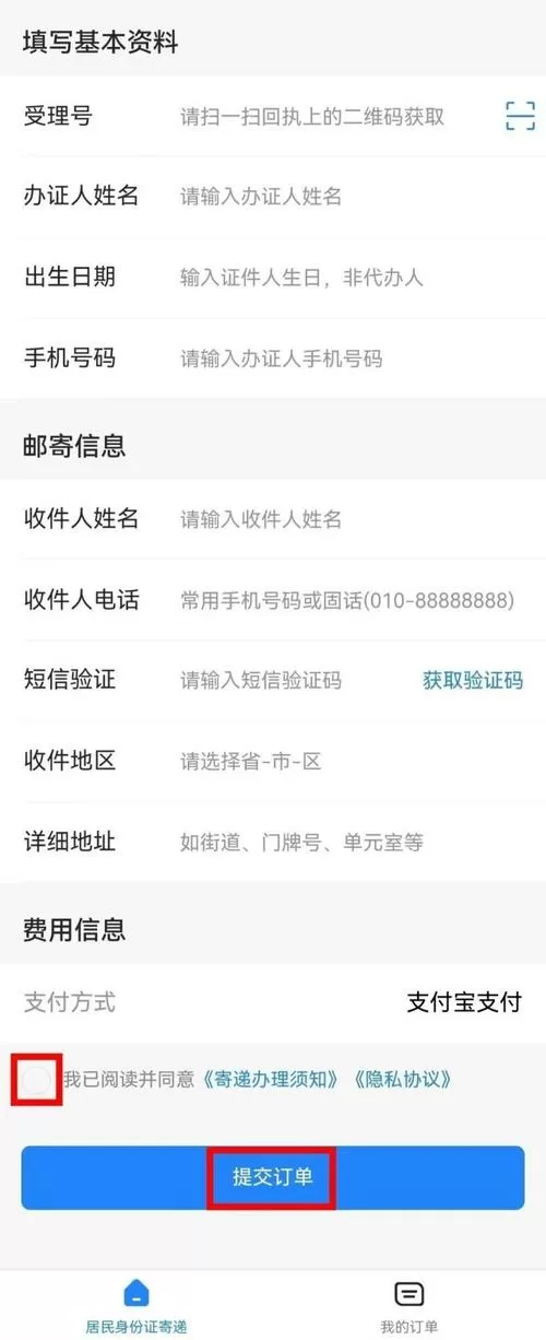 邮政快递身份证号可以查询邮件吗
