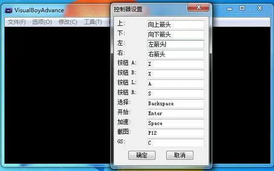 GBA模拟器背景皮肤怎么设置