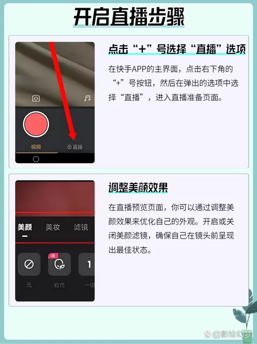 怏手直播下载安装快手