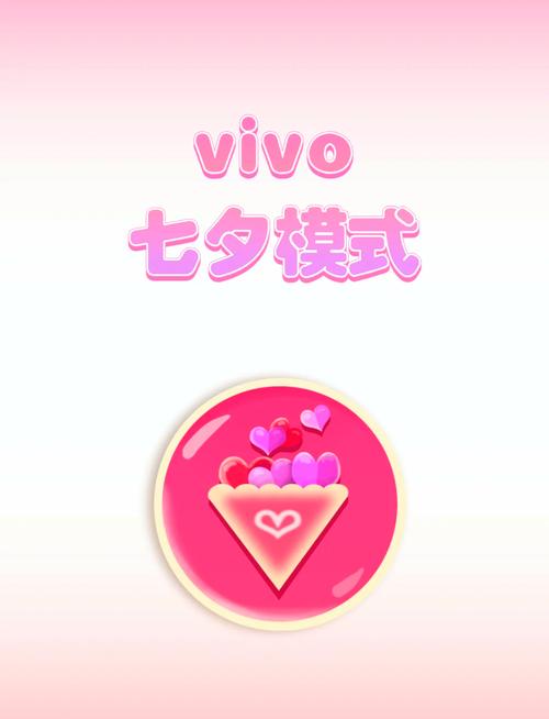 vivo手机壁纸怎么换游戏截图