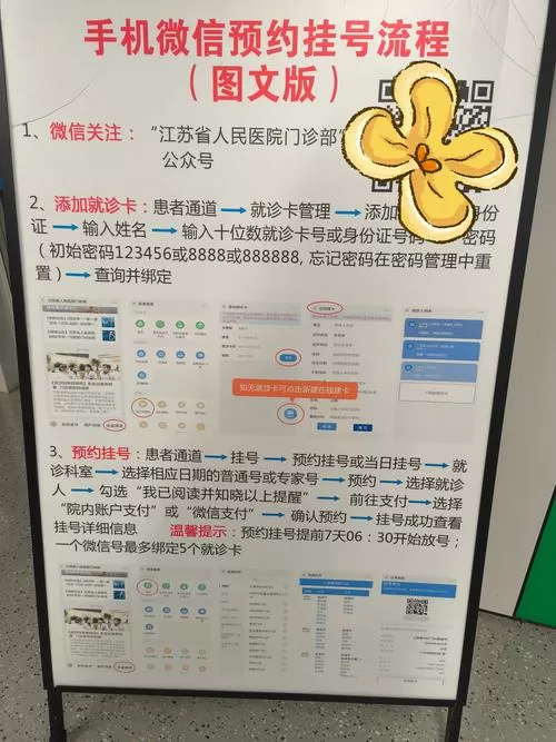微信怎么预约挂号