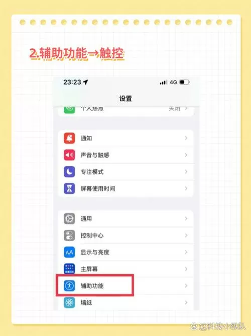 荣耀悬浮窗口开关在哪里设置手机