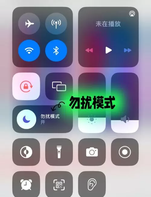 苹果手机开免打扰模式闹钟还响吗截图