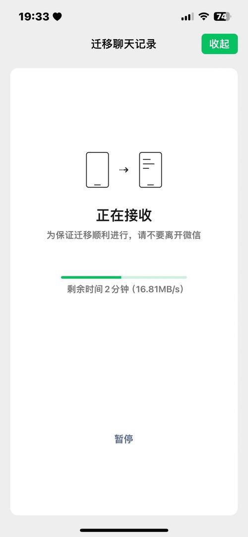 微信聊天记录误删恢复
