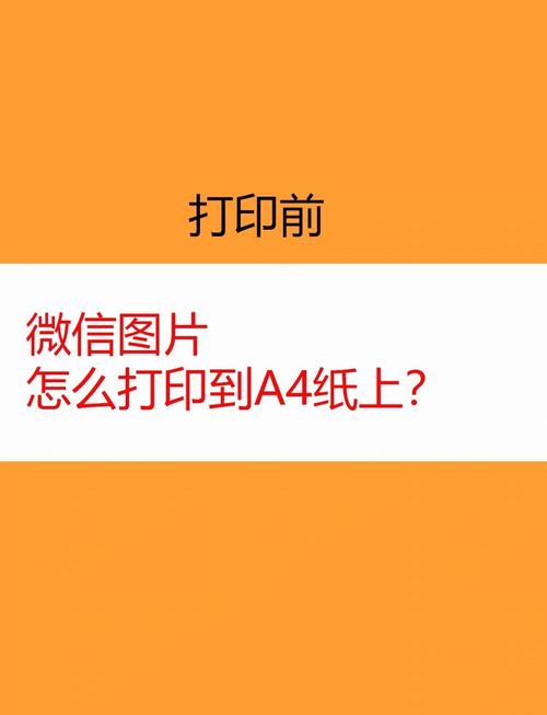 两张图片怎么正反面打印在一张纸上