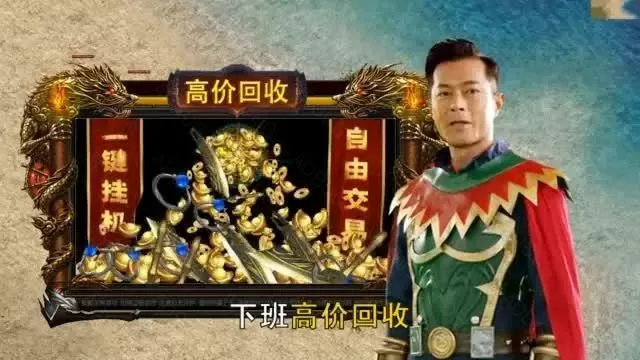 人民币回收装备的传奇