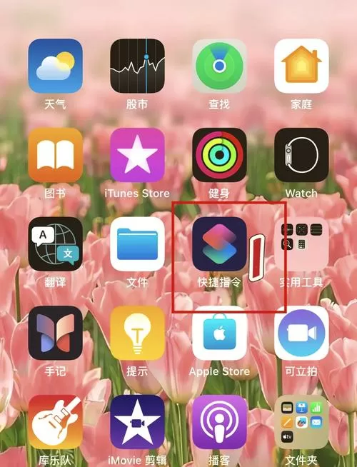 苹果开屏密码设置