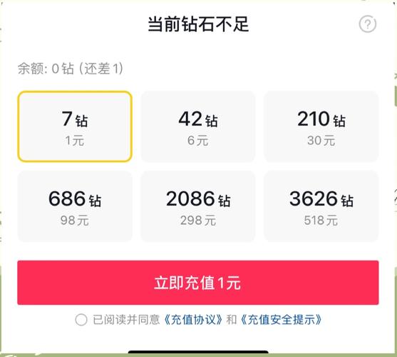 一钻石抖币是多少钱