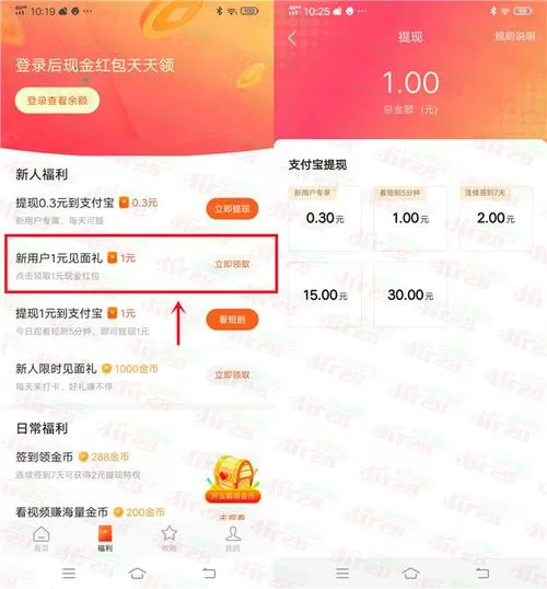 西瓜视频多少金币兑换一元