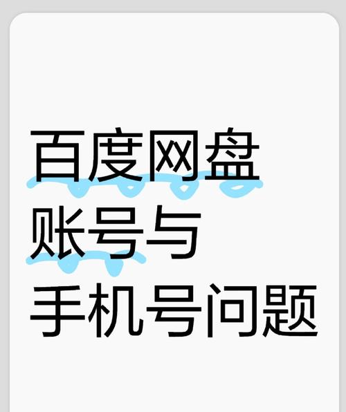 百度网盘一个账号可以登录几个设备