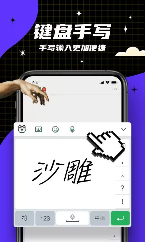 键多多输入法表情图