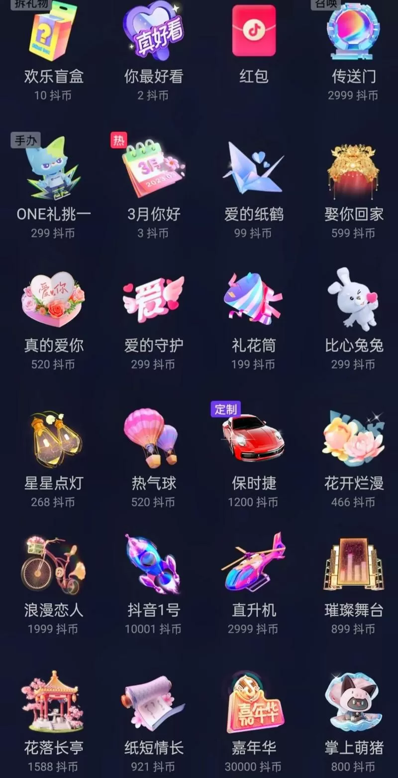 抖音40级可以解锁哪些礼物