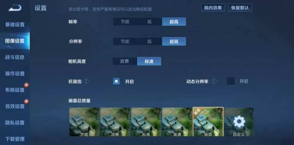 王者荣耀画质助手90帧修改器下载