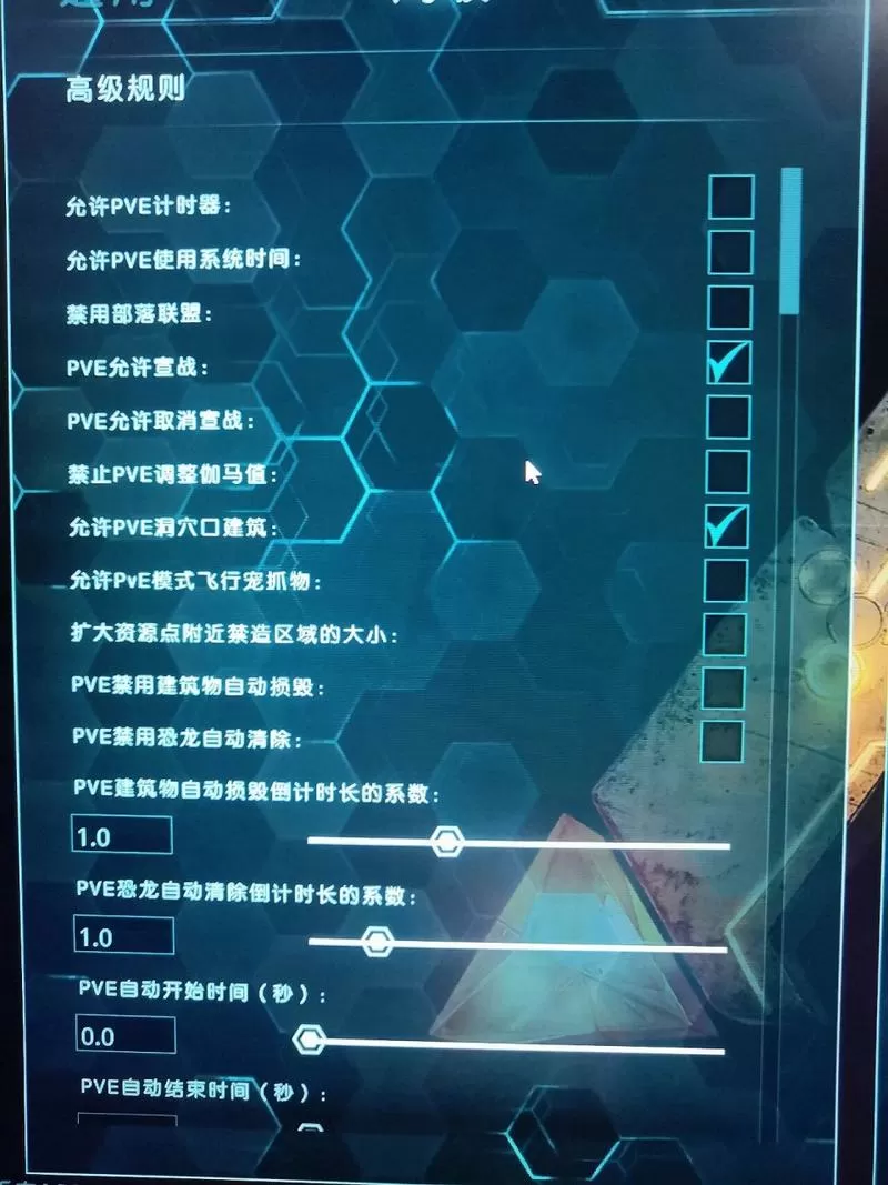 方舟生存进化手游悬浮窗辅助工具